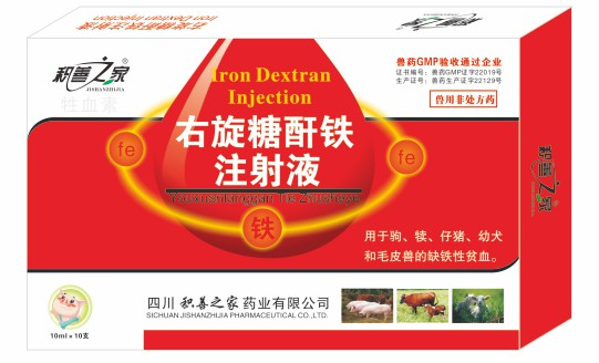 右旋糖酐鐵注射液.png