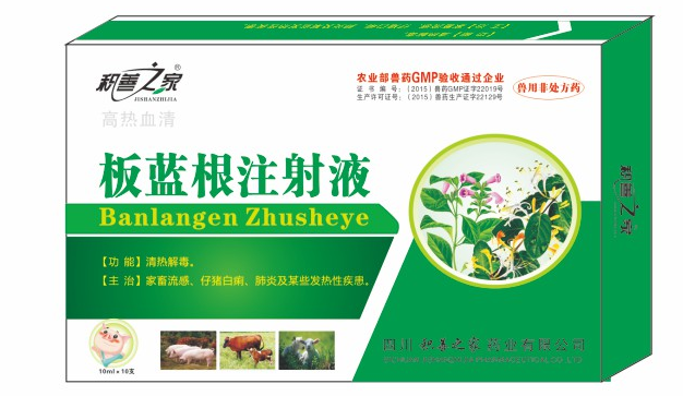 高熱血清2.png