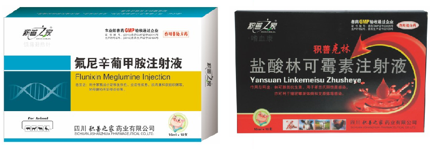 氟尼辛葡甲胺注射液組合.png