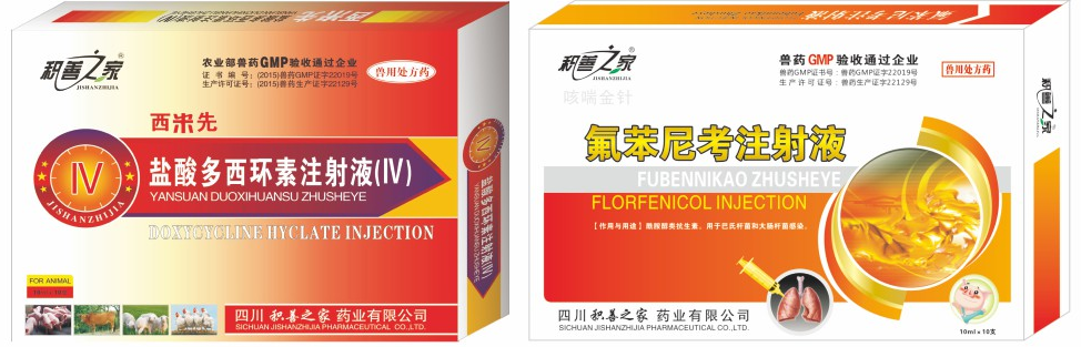 10%氟苯尼考注射液組合.png