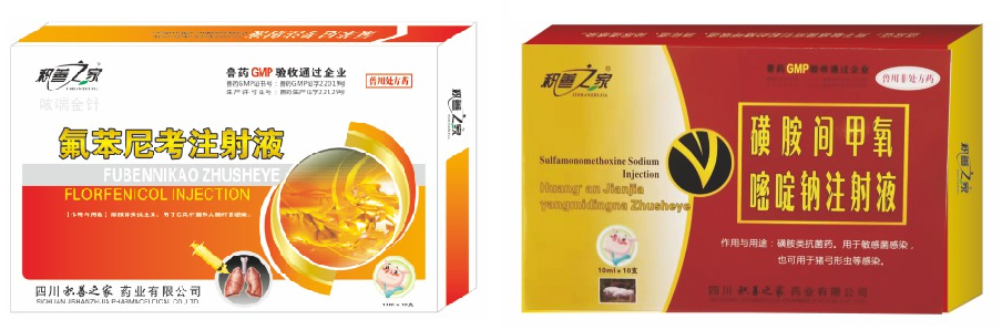 10%氟苯尼考注射液組合1.png
