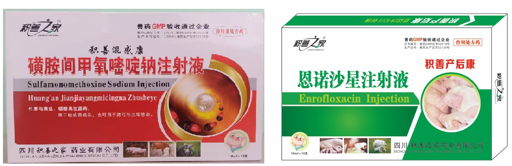 15%磺胺間甲氧嘧啶鈉組合.png