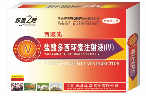 10%鹽酸多西環(huán)素注射液.png