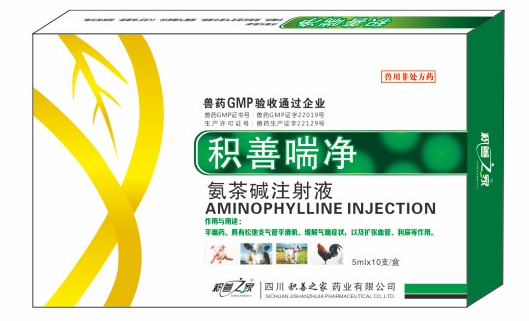 氨茶堿注射液.png