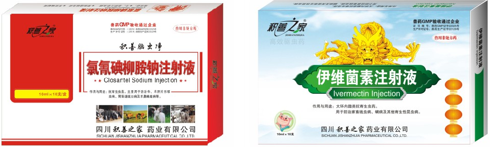 伊維菌素10組合.png