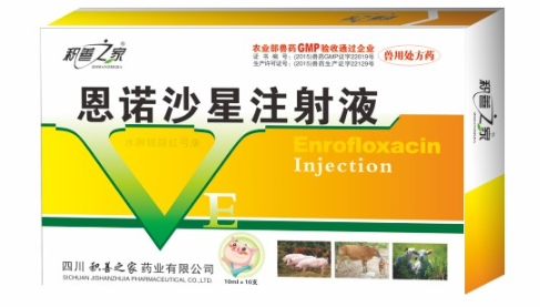 2.5%恩諾沙星注射液.png