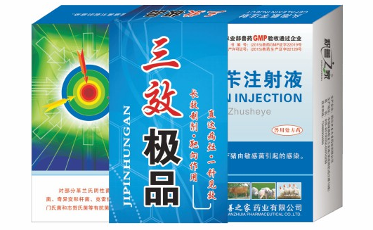 三效極品.png
