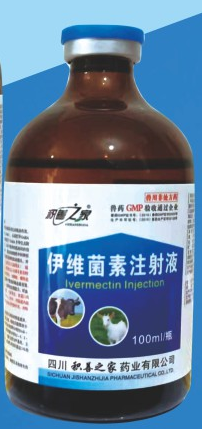伊維菌素注射液100ml.png