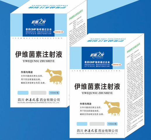 伊維菌素100ml盒裝.png